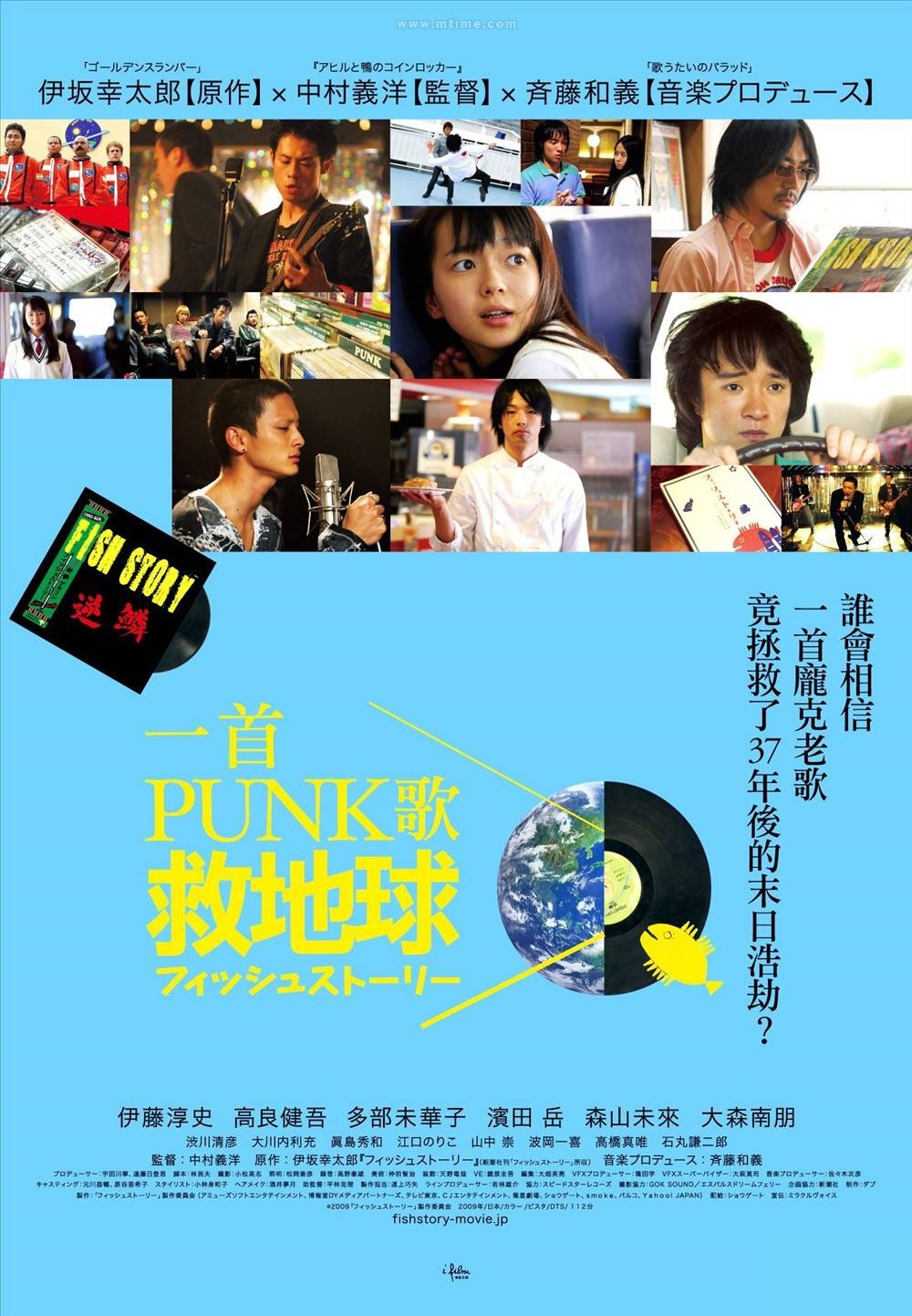 鱼的故事/Fish Story/一首Punk歌救地球(港)[原盘DIY简繁字幕] Fish.Story.2009.BluRay.1080p.AVC.DTS-HD.MA.2.0-ltzww@CHDBits   45.55G-2.jpg