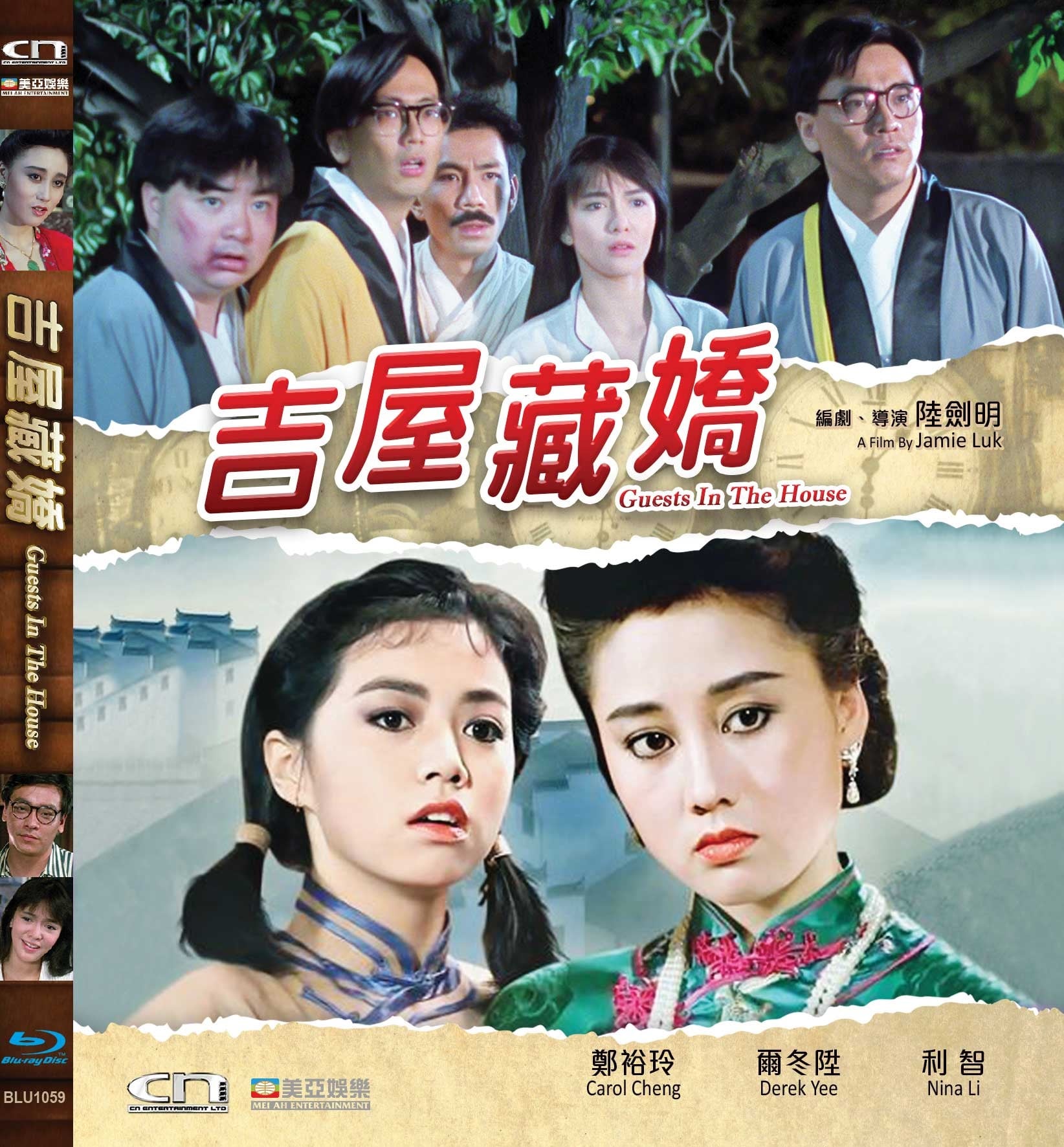 吉屋藏娇 (1988) 国粵语音軌 簡繁中字 Guests in the House 1988 Blu-ray 1080p AVC TrueHD 5.1 - MTeam    [22.41 GB ]-1.jpg