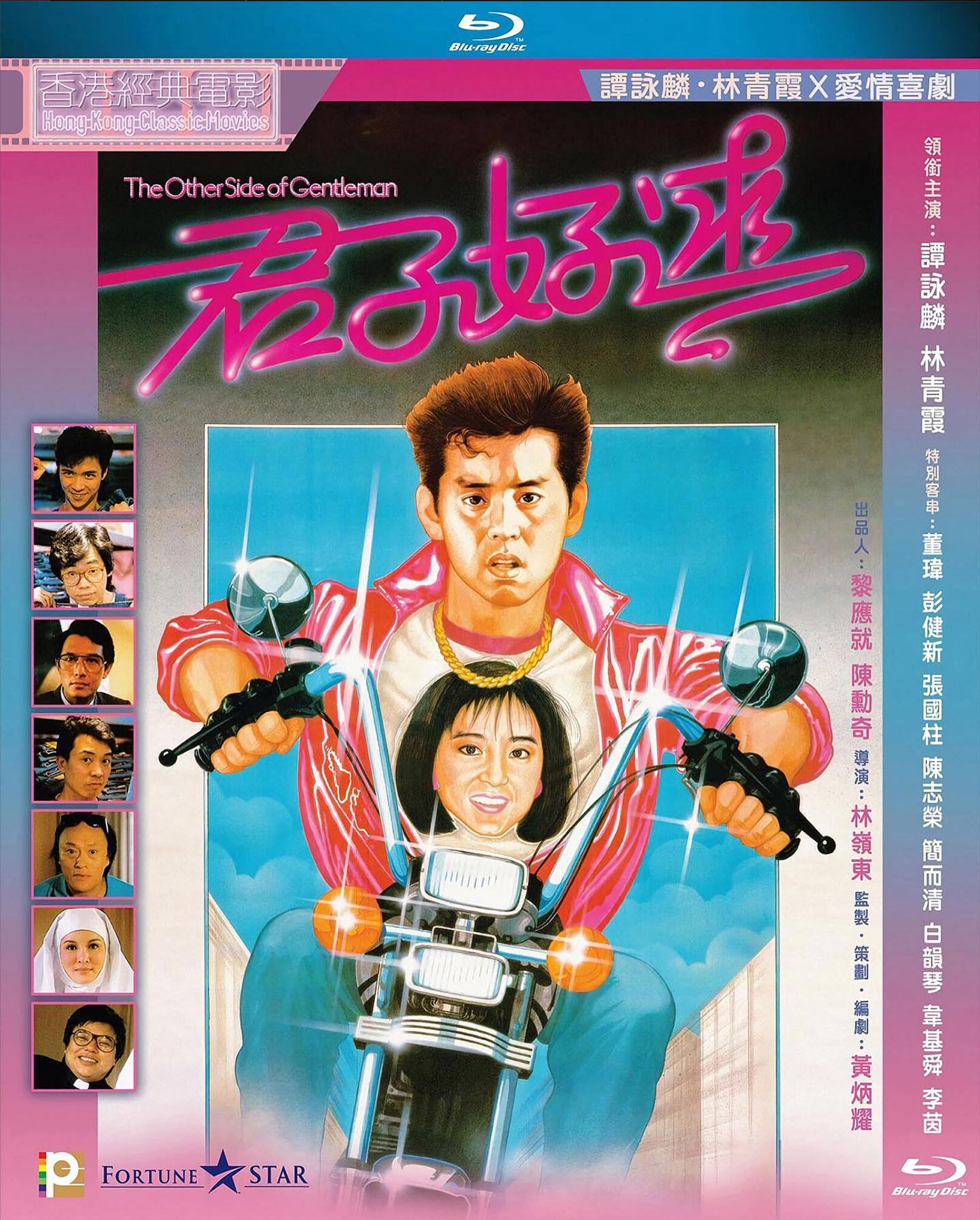 【香港經典電影系列】君子好逑 (1984) 国粤双语 中英文字幕 The Other Side Of Gentlemans 1984 Blu-ray 1080p AVC TrueHD 5.1 - MTeam    [22.42 GB]-1.jpg