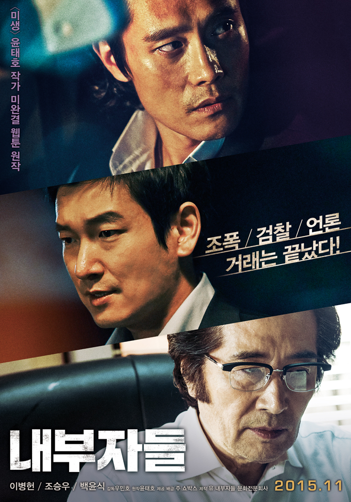 [局内人/寒流黑金(港)/万恶新世界(台)][DiY简繁字幕] Inside Men 2015 BluRay 1080p AVC DTS-HD MA5.1-DiY@HDHome    [89.53 GB ]