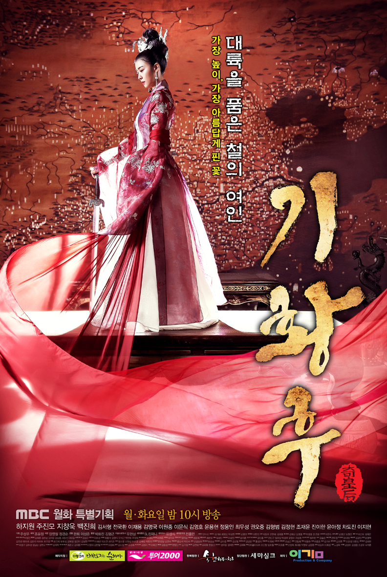 [奇皇后].Empress.Ki.2013.Disc15.BluRay.1080i.AVC.LPCM.2.0-DIY@TTG 39.87G-1.jpg