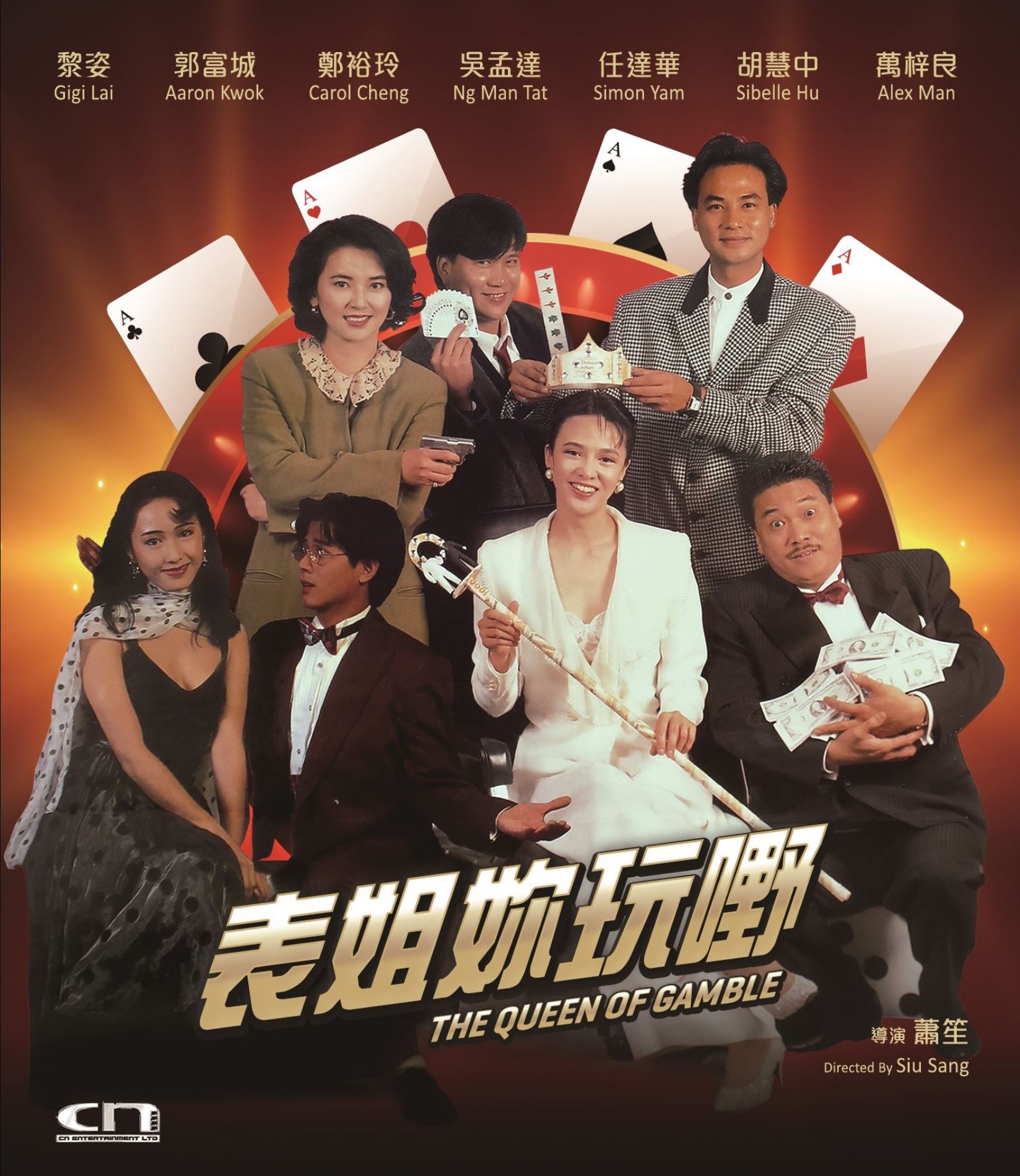 龙虎戏凤 表姐，妳玩嘢！ (1991) 国粵语音軌 簡繁中字 The Queen of Gamble 1991 Blu-ray 1080p AVC LPCM 2 0 - MTeam    [22.38 GB]