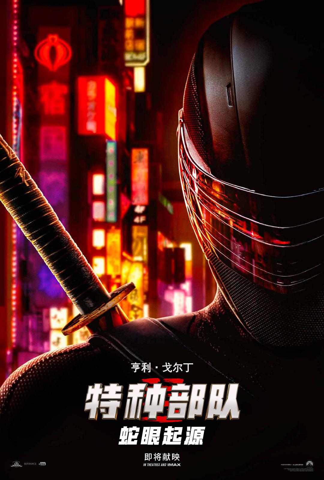 特种部队：蛇眼起源 【DIY 简英繁英+简繁体字幕】 Snake Eyes 2021 BluRay 1080p AVC Atmos TrueHD7.1-loongkee@MTeam    [41.78 GB]-1.jpg