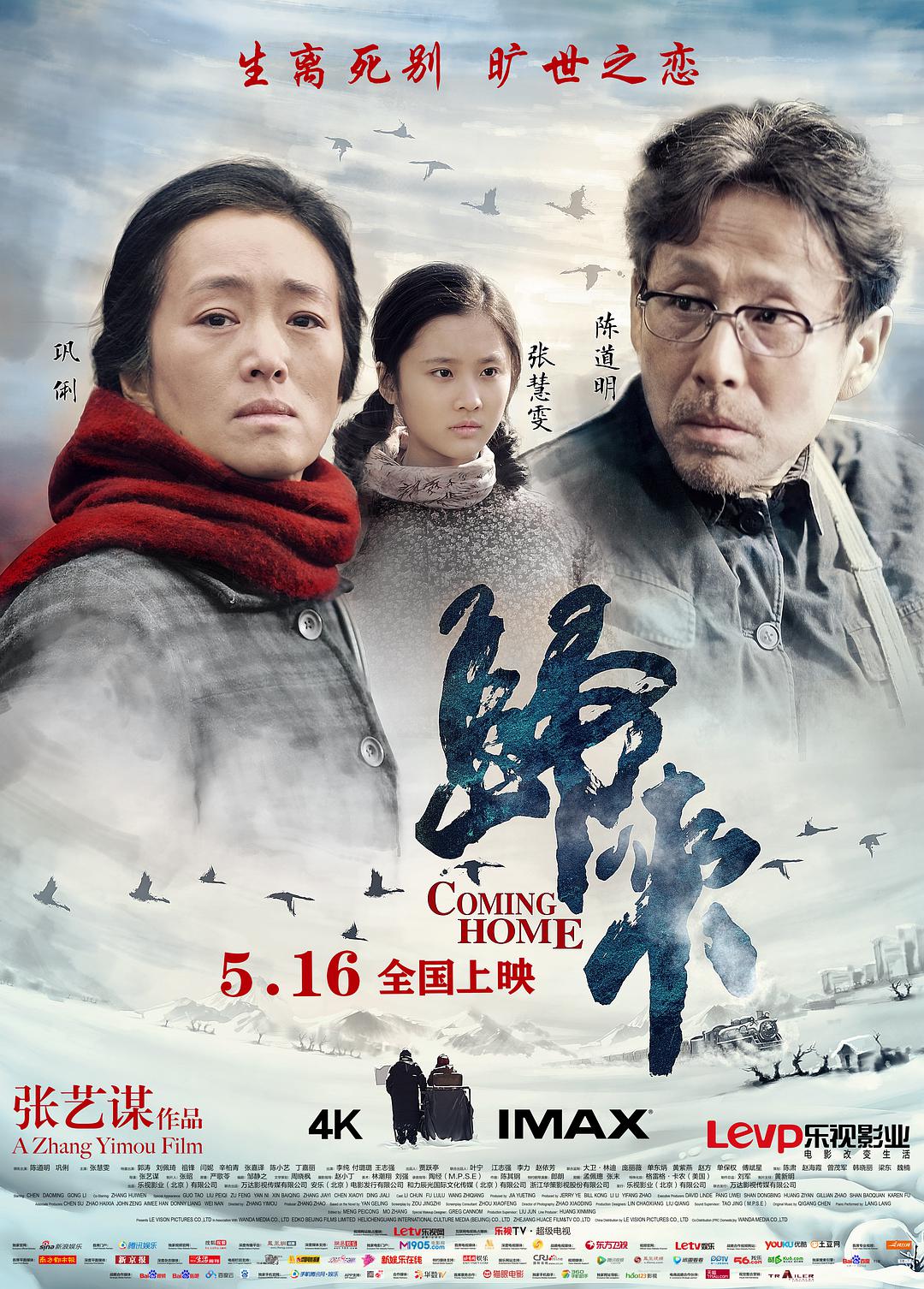 归来 / Coming Home / 陆犯焉识 / 歸來    [DIY简繁字幕] Coming Home 2014 1080p AUS BluRay Raw AVC DTS-HD MA 5 1-AA@OurBits[40.27GB]-2.jpg