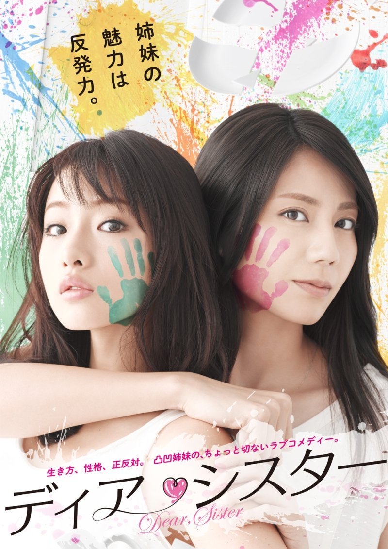 [日剧：亲密姐妹 主演：松下奈绪 石原里美] DEAR SISTER 2014 Blu-ray 1080p AVC LPCM 2 0-TTG [127.99 GB]-1.jpg