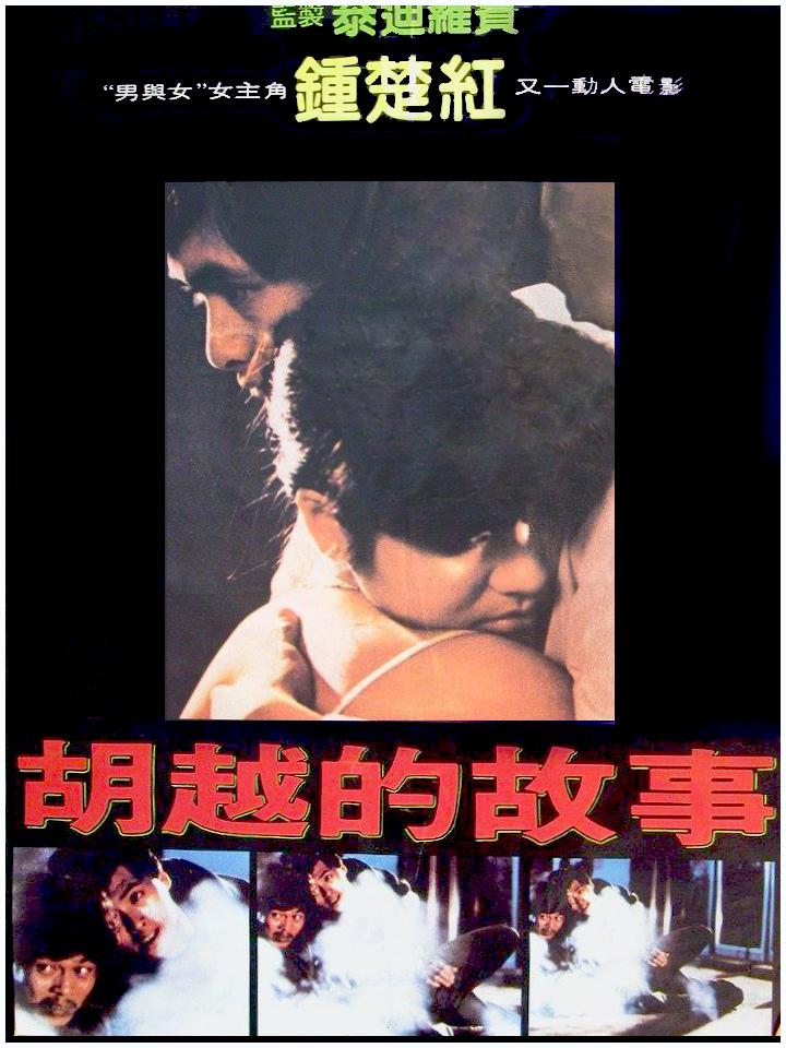 胡越的故事 &amp;投奔怒海 2in1 [DIY/简繁字幕] The Story of Woo Viet 1981 & Boat People 1982 FRA BluRay 1080i AVC DTS-HD MA 2.0-DiY@PTHome[39.07GB]-2.jpg