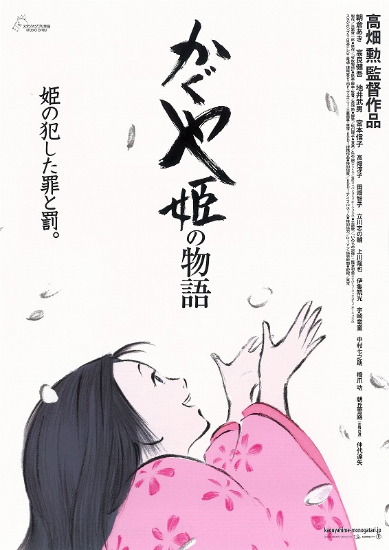 [辉夜姬物语/辉耀姬物语(台) 台盘 国日雙語 中字]The Tale of the Princess Kaguya 2013 TW Blu-ray 1080p AVC DTS-HD MA 5.1-TTG [44.04GB]-1.jpg