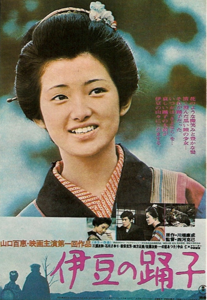 [伊豆的舞女 The Izu Dancer 1974][山口百惠全集之一DIY央视国配+简繁@Anitafayer][23.10GB]-1.jpg