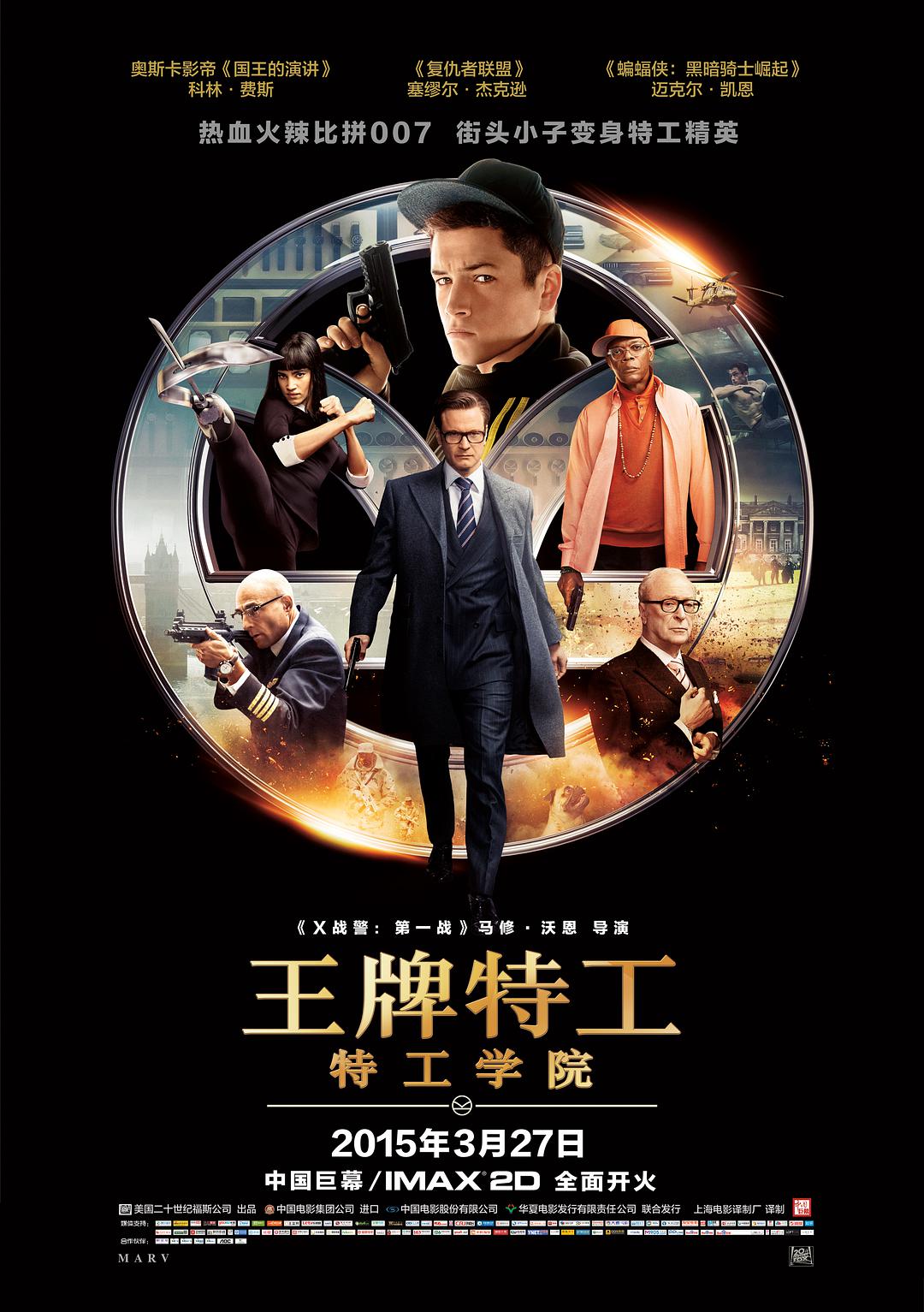 [王牌特工：特工学院 Kingsman - The Secret Service 2014][DIY次国 简繁双语特效][HDSky][49.15GB]-1.jpg