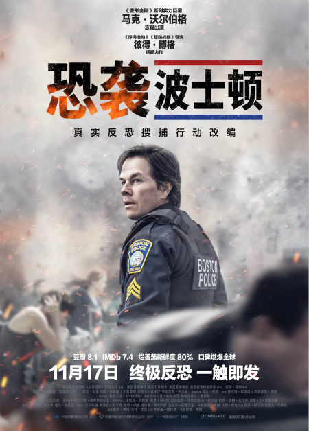 [爱国者之日 Patriots Day 2016][4K][BDJ菜单修改 次世代DTSHD国语 简繁双语特效四字幕][sGnb@CHDBits][84.02GB]-1.jpg