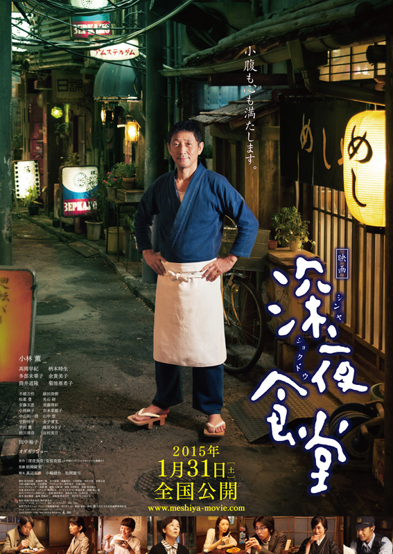 [深夜食堂 Midnight Diner 2014][DIY追加导评音轨 特效简繁 台R3简繁中字][TTG][37.86GB]-1.jpg