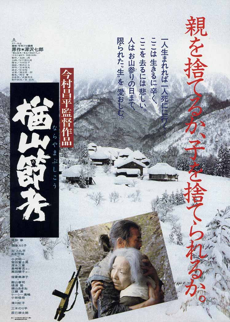 [楢山节考 The Ballad of Narayama 1983][MoC版 DIY简繁中字][HDWinG][39.37GB]-1.jpg