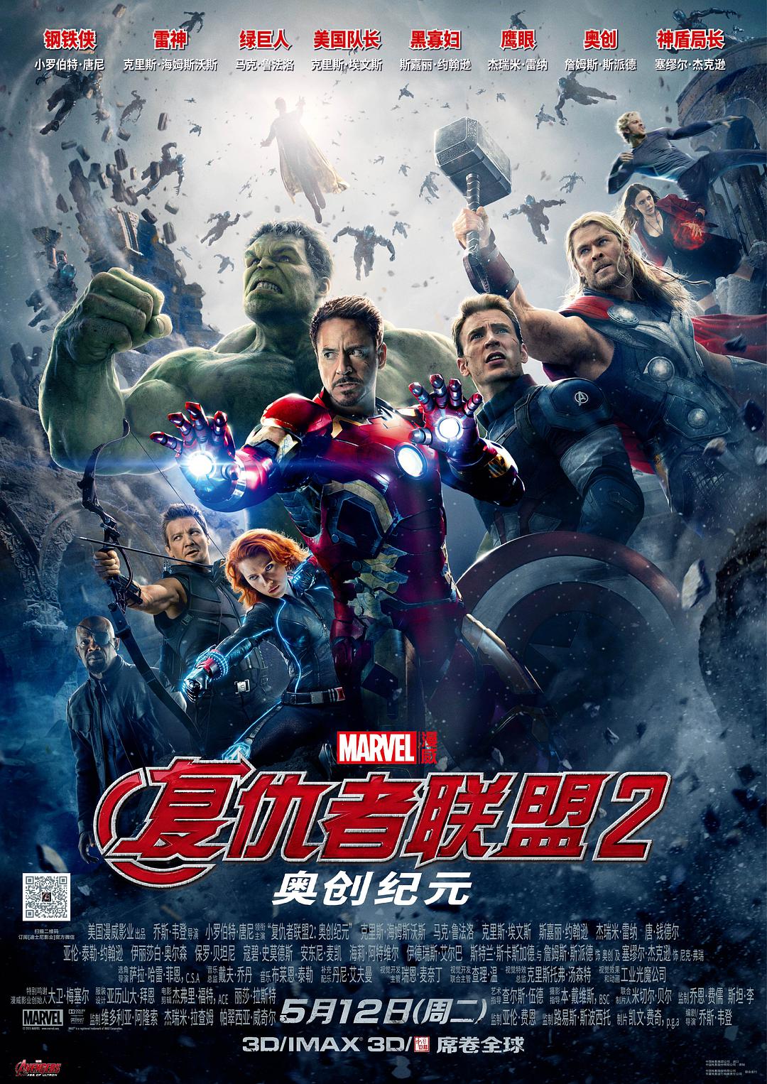 [复仇者联盟2：奥创纪元 Avengers - Age of Ultron 2015][原盘国语花絮中字 DIY简繁双语特效][FiNalHD@HDSky][43.30GB]-1.jpg