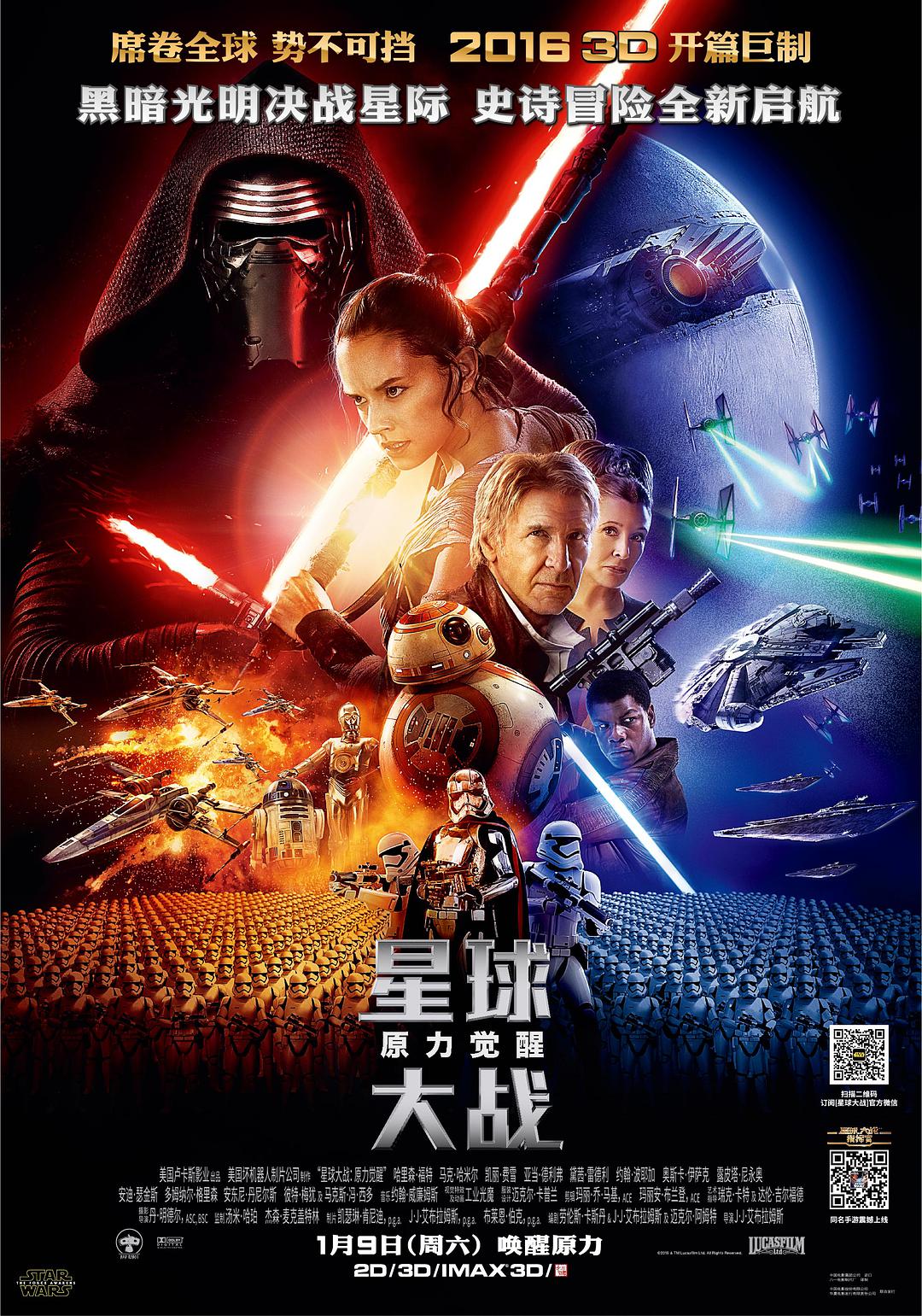 [星球大战7：原力觉醒 Star Wars - The Force Awakens 2015][台版 原生国粤双语 花絮双碟简繁中字][TTG][73.05GB]花絮-1.jpg