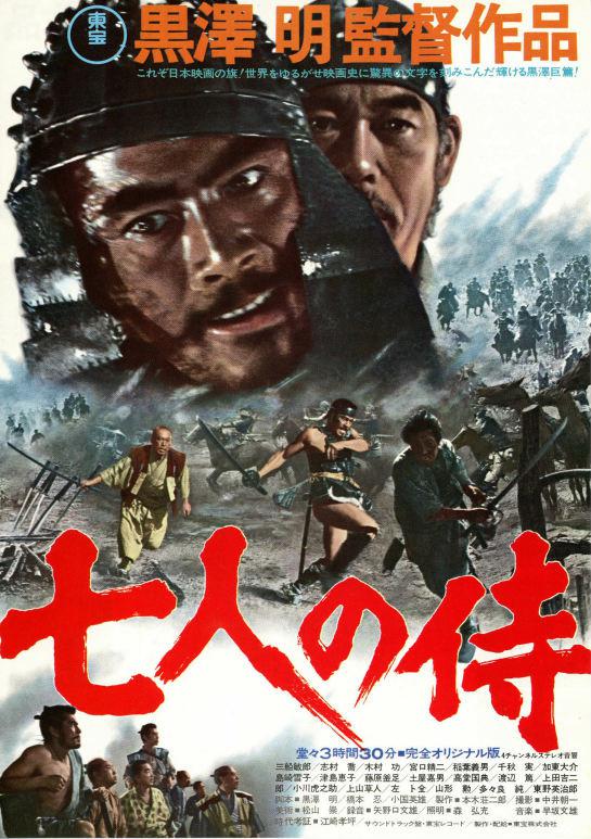 [七武士 Seven Samurai 1954][CC版 双碟 DIYR3简繁中评 全汉化花絮@weiwei2001][89.19GB]正片-1.jpg