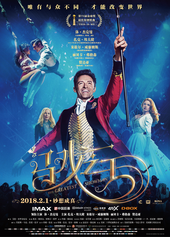 [马戏之王 The Greatest Showman 2017][BDJ菜单修改 简英繁双语特效四字幕][sGnb@CHDBits][58.58GB]-1.jpg