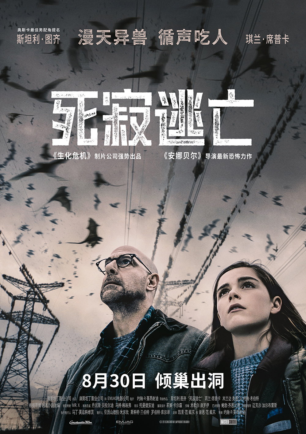 死寂逃亡/寂静杀机(台)/收声刹(港) [DIY简繁/双语字幕] The Silence 2019 Blu-ray 1080p AVC DTS-HD MA 5.1-Pete@HDSky[36.66GB]-2.jpg