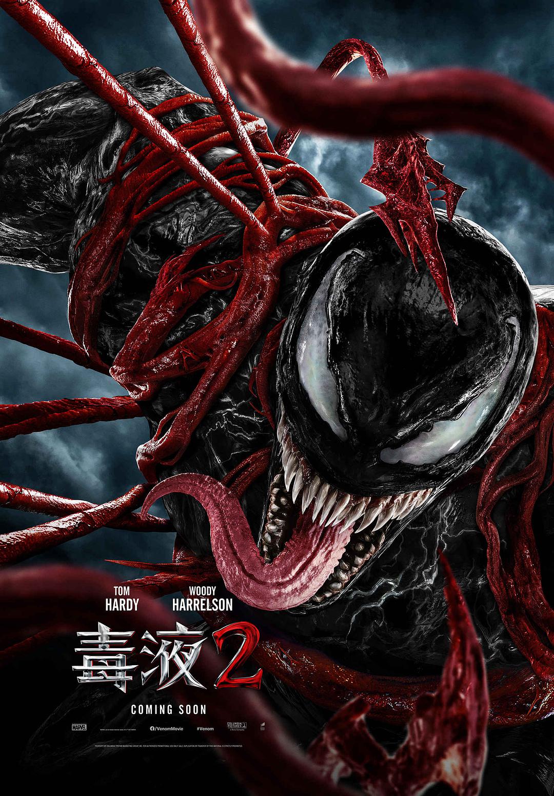 [毒液2]「DIY 官譯简繁粤中字」Venom Let There Be Carnage 2021 1080p CEE Blu-ray AVC DTS-HD MA 5.1-DIY@TTG[33.91GB]