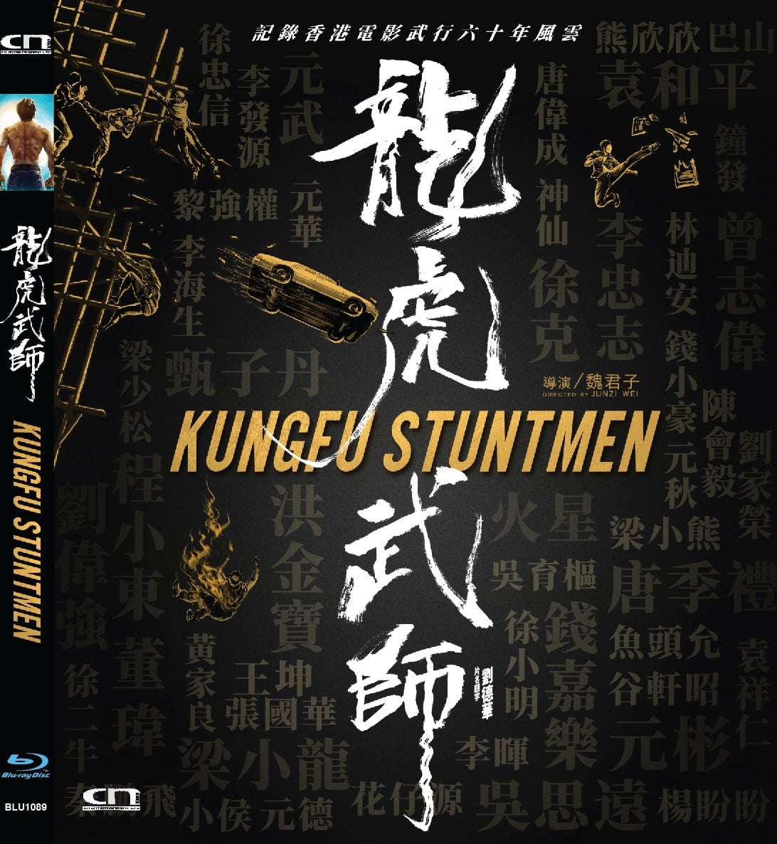 龙虎武师 (2020) 記錄香港武行六十年風雲 展現真功夫 KungFu Stuntmen 2020 Blu-ray 1080p AVC TrueHD 5.1 - MTeam    [22.66 GB]-1.jpg