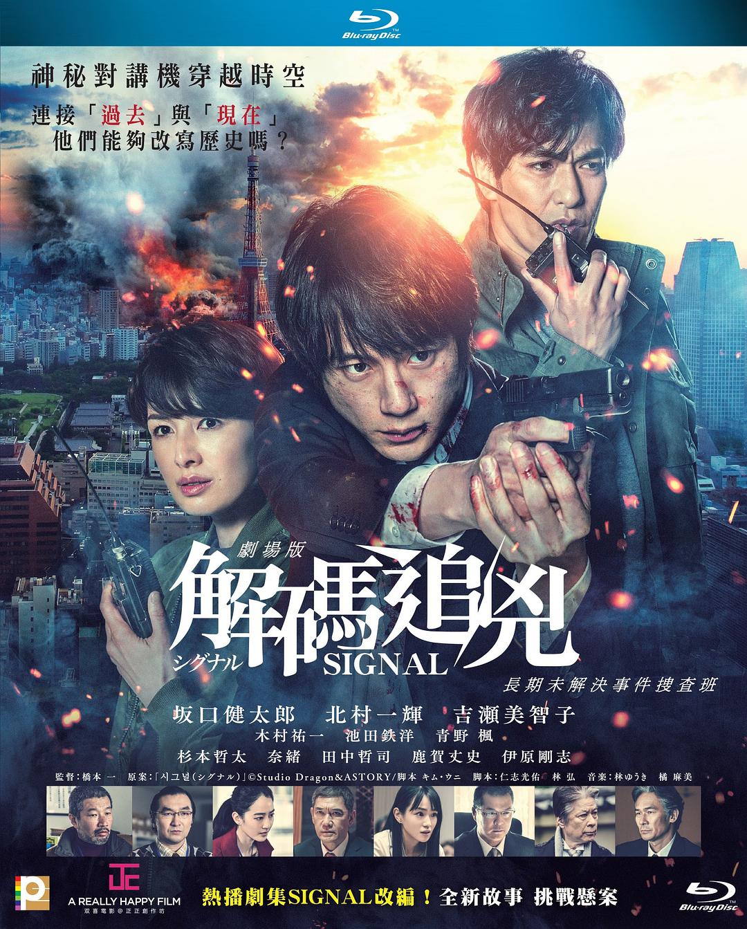 信号 长期未解决事件搜查组 [DIY简繁字幕] Signal 2021 Blu-ray 1080p AVC TrueHD 5.1-Pete@HDSky[22.39GB]-1.jpg