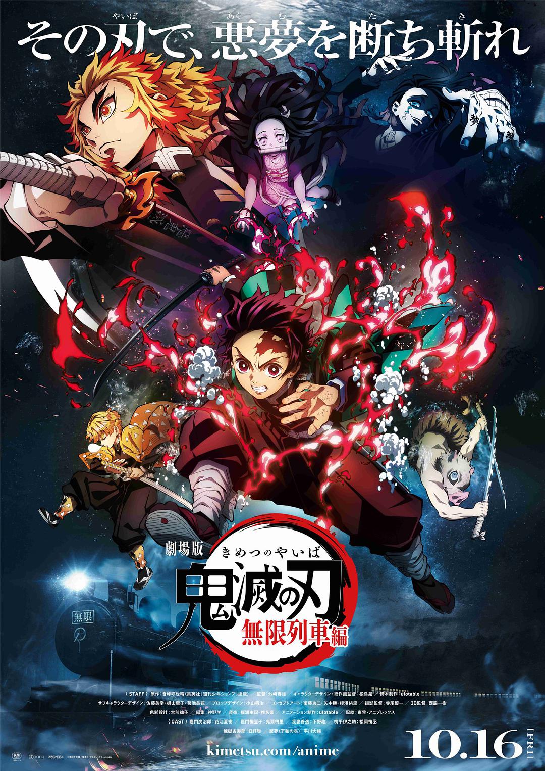 [鬼灭之刃 剧场版 无限列车篇][DiY国配音轨/简繁字幕] Demon Slayer Mugen Train 2020 1080p GER Blu-ray AVC DTS-HD MA 5.1-DiY@HDHome[29.32GB]-2.jpg