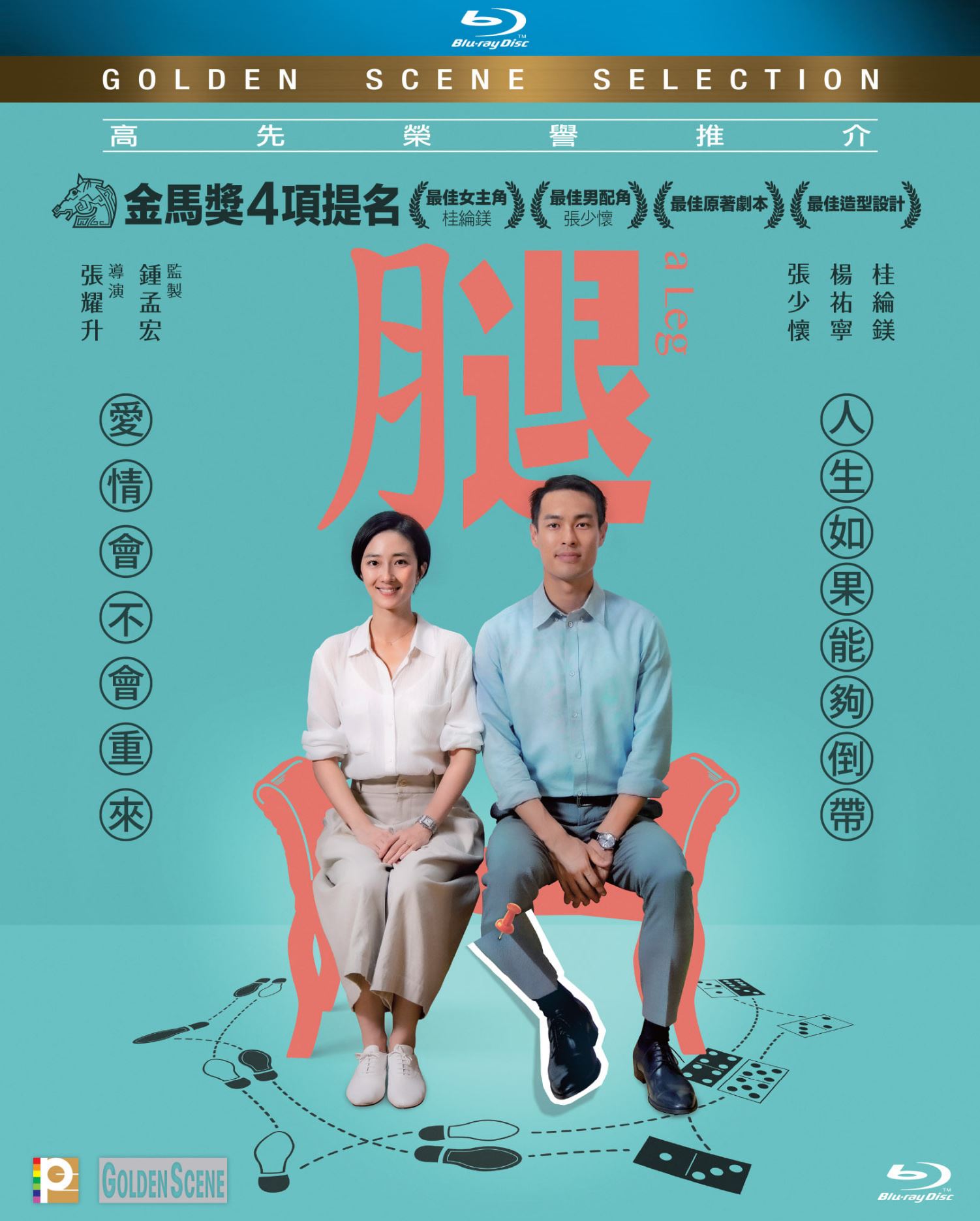 腿 (2020) 港版国语中字 A Leg 2020 HK Blu-ray 1080p AVC TrueHD 5.1 - CHDBits[21.60GB]-2.jpg