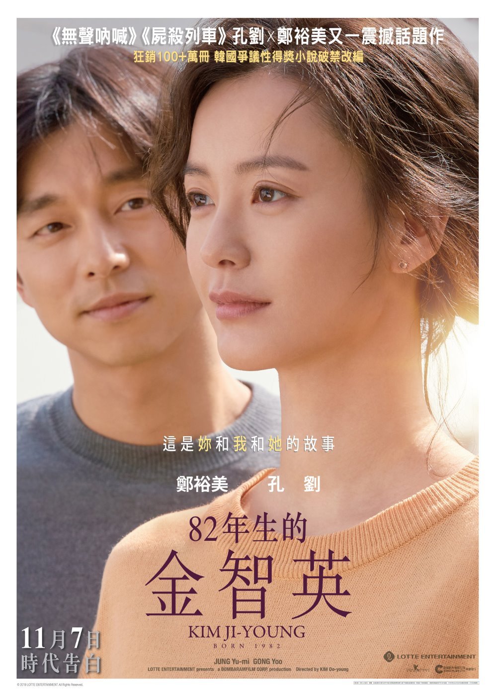 82年生的金智英 [DIY简繁字幕] Kim Ji-young Born 1982 2019 KOR Blu-ray 1080p AVC DTS-HD MA 5.1-Pete@HDSky[39.41GB]-1.jpg