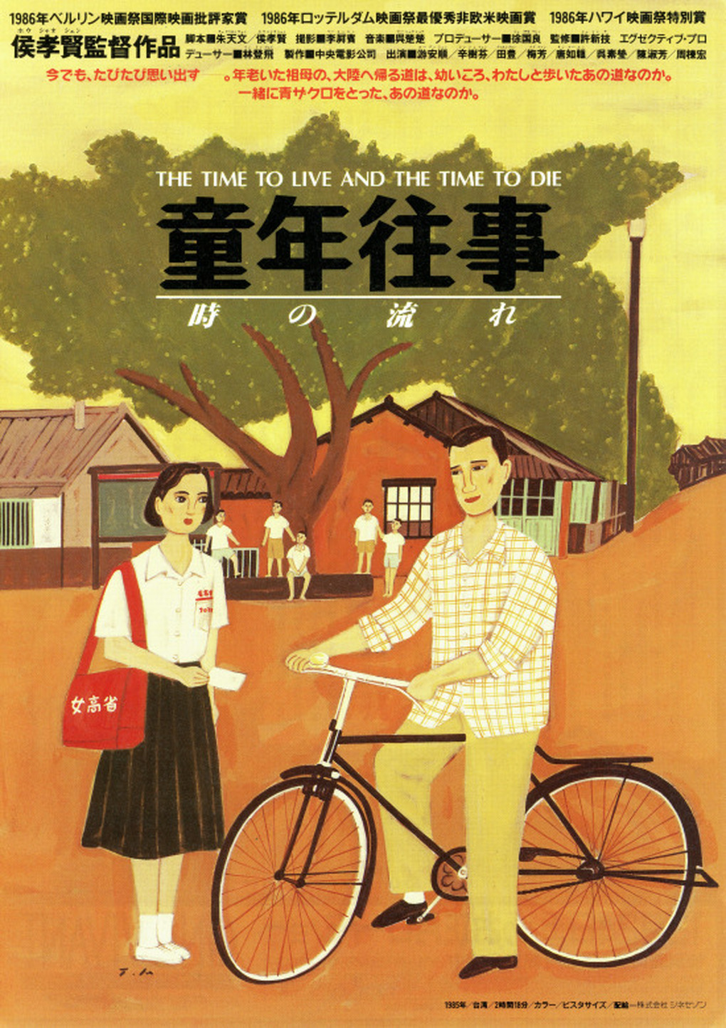 童年往事[DIY/简繁字幕] Tong Nien Wang Shi AKA The Time to Live and the Time to Die 1985 1080p FRA Blu-ray AVC DTS-HD MA 1.0-PTHome[33.17GB]-2.jpg