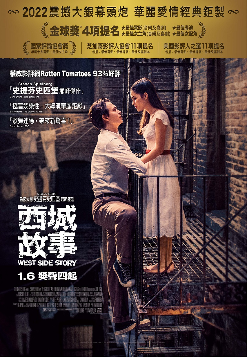 西区故事/西城故事(港/台) [DIY简繁中字] West Side Story 2021 Blu-ray 1080p AVC DTS-HD MA 7.1-Pete@HDSky[44.16GB]