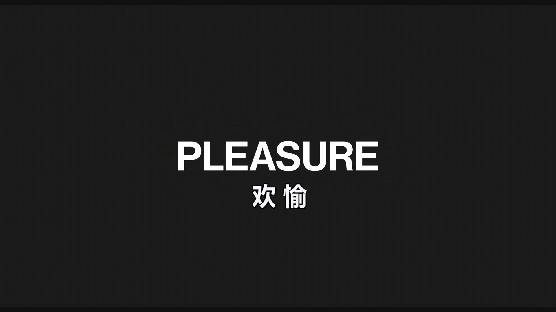 欢愉 | 荷兰版原盘[DIY简繁+简繁英双语字幕] Pleasure 2021 1080p NLD Blu-ray AVC DTS-HD MA 7.1-IWUBEN@OurBits[21.45GB]