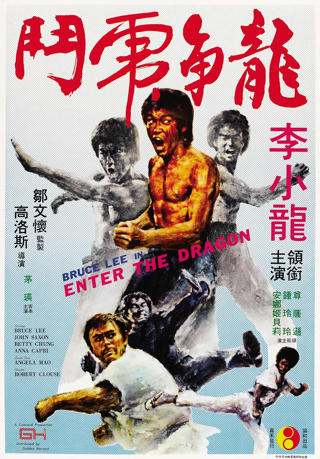 龙争虎斗 特别加长版 [美CC版][DIY正片.国粤双语. 全花絮中字] Enter the Dragon 1973 CC Blu-ray Special Edition 1080p AVC DTS-HD MA5.1-Stars@CHDBits[50.31GB]