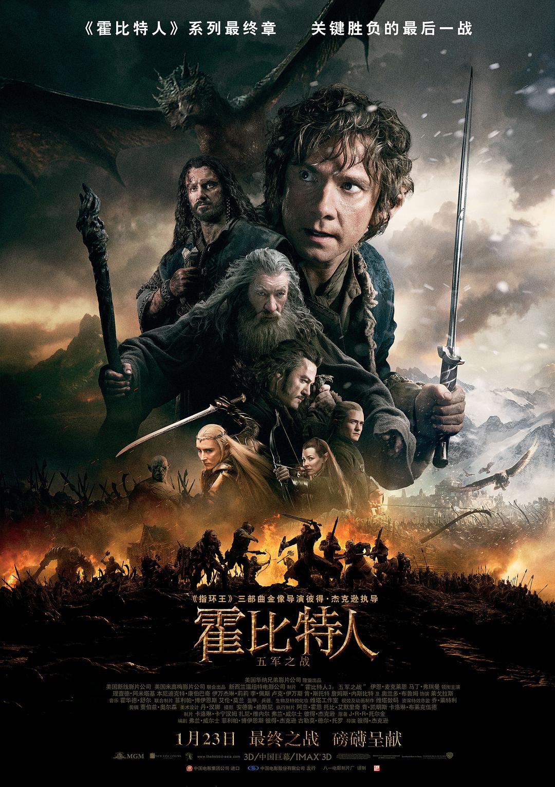 [霍比特人3：五军之战 The Battle of the Five Armies 2014][3D+2D][港版 加长版 原盘简繁][CMCT][97.68GB]3D Part2-1.jpg