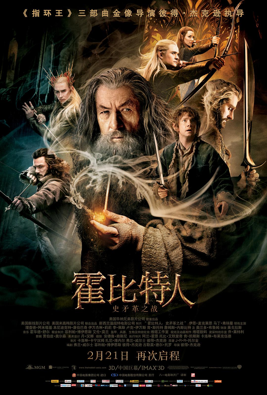 [霍比特人2：史矛革之战 The Hobbit - The Desolation of Smaug 2013][3D][加长版港版 原盘中字][TTG][64.53GB]Disc2-1.jpg