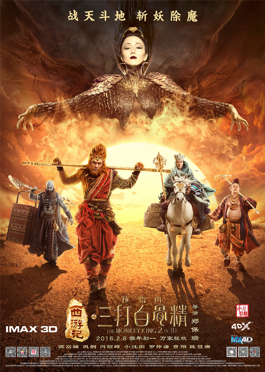 [西游记之孙悟空三打白骨精 The Monkey King 2 2016][港版 原盘 国粤双语 中英文字幕][TTG][36.15GB]-1.jpg