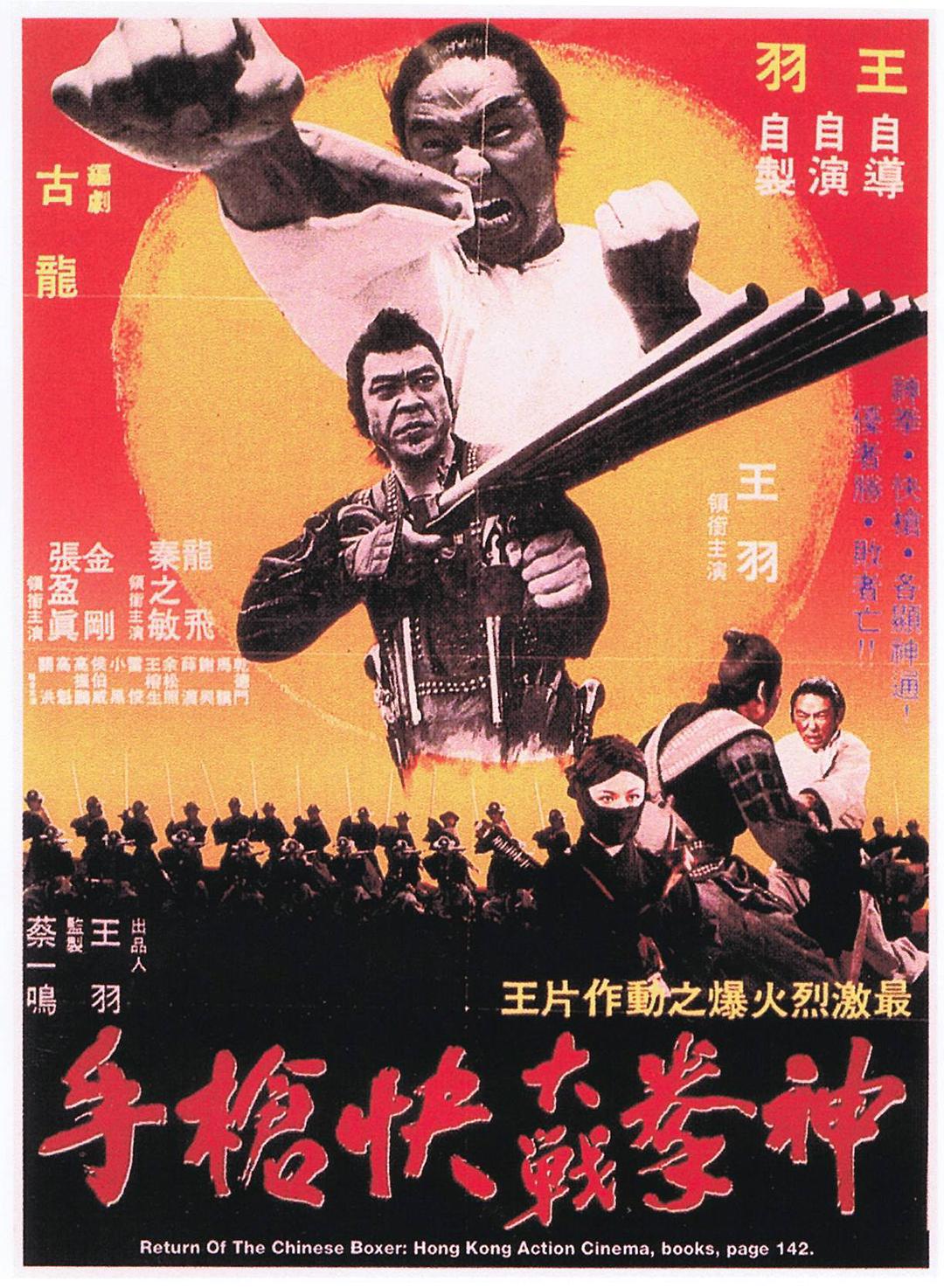 [神拳大战快枪手 Return of the Chinese Boxer 1977][德版 原盘DIY不完整国语 无中字][NGPan@TTG][45.31GB]-1.jpg