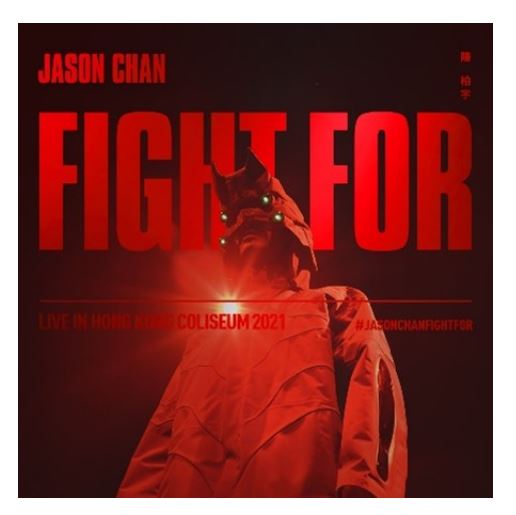 陳柏宇Jason Chan 2021 Fight For 演唱会 Jason Chan Fight For___ Live in Hong Kong Coliseum 2021 2Bluray + 2CD 1080p AVC DTS-HDMA 5.1 - CHDBits[53.87GB]-2.jpg