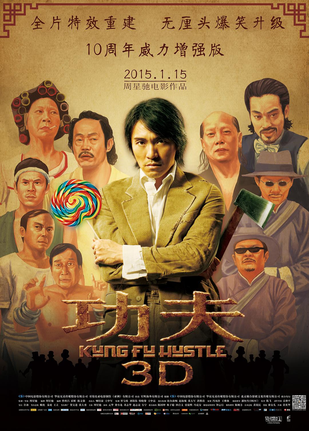 功夫/Kung Fu Hustle [ 国版新索原盘+花絮DVD 国配无损5.1音轨评论音轨 简繁字幕] Kung Fu Hustle 2004 CHN 1080p Blu-ray MPEG-2 LPCM 5.1-BHYS@CHDBits[28.41GB]