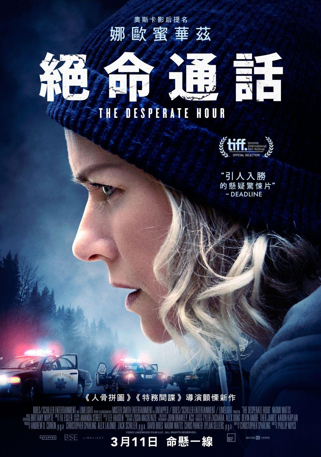 莱克伍德/绝命通话(台) [DIY简繁中字] The Desperate Hour 2021 Blu-ray 1080p AVC DTS-HD MA 5.1-Pete@HDSky[22.31GB]-1.jpg