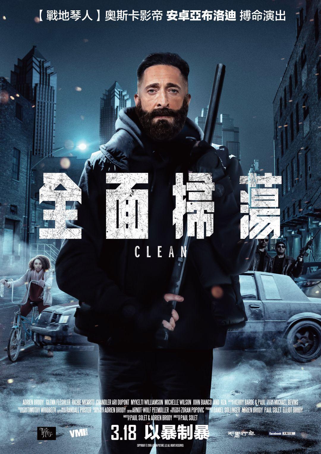 克林/全面扫荡(台) [DIY简繁中字] Clean 2021 Blu-ray 1080p AVC DTS-HD MA 5.1-Pete@HDSky[22.97GB]-1.jpg