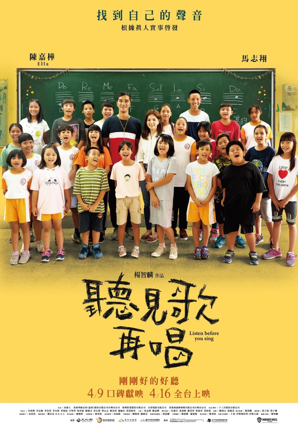 听见歌 再唱 (2021) 港版原盘/国语中字 Listen Before You Sing 2021 HKG Blu-ray 1080p AVC TrueHD 5.1 - MTeam    [22.28 GB]-1.jpg