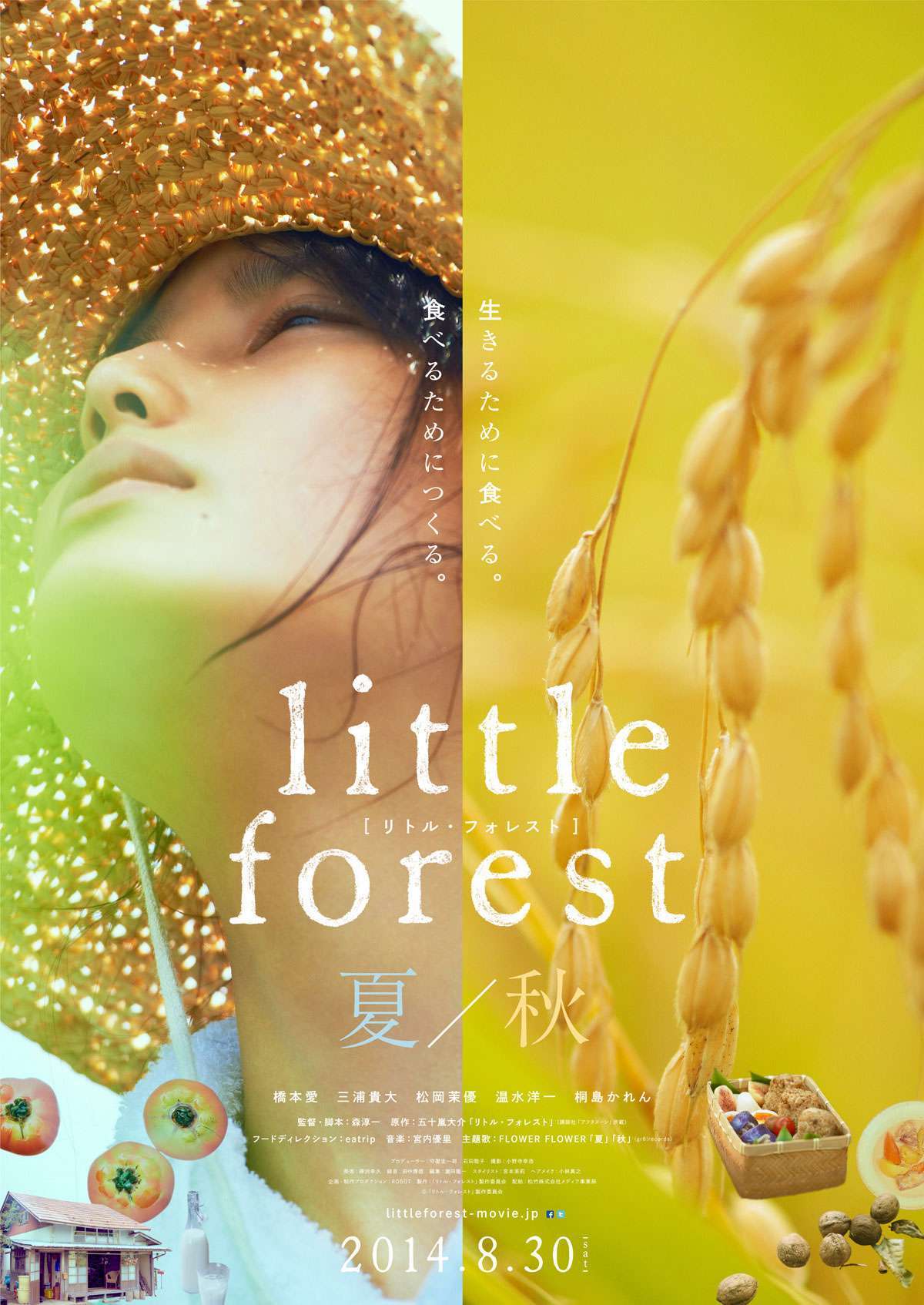 小森林 夏秋篇-豆瓣电影Top250 简繁特效字幕 Little Forest Summer Autumn 2014 BluRay 1080p AVC DTS-HDMA 5 1-BHYS@OurBits[36.64GB]-1.jpg