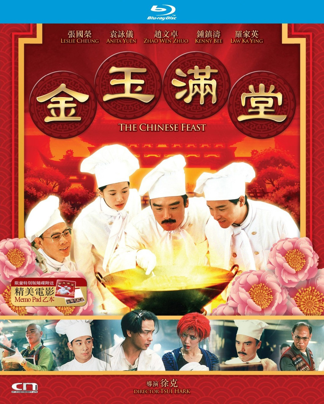 金玉满堂 /满汉全席〔法版原盘国粤语〕〖DIY/简繁字幕〗 The Chinese Feast 1995 1080p FRA Blu-ray AVC DTS-HD MA 5 1-PWt@OurBits[44.71GB]-1.jpg