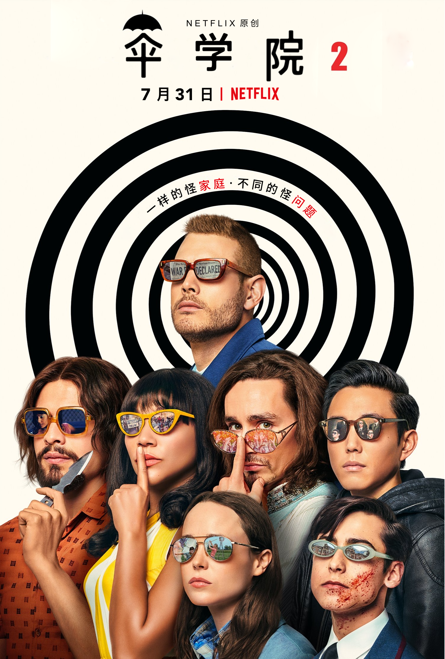 伞学院 第二季 / 雨伞学院 10集全 [原盘DIY简繁英双语字幕] The Umbrella Academy 2020 S02 1080p Blu-Ray DTS-HD MA 5.1-PWt@OurBits    [106.46 GB  ]-1.png