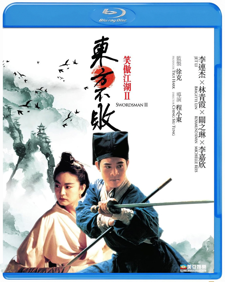 笑傲江湖2：东方不败 [DIY国配+国配简繁中字] Swordsman 2 1992 HKG Blu-ray 1080p AVC TrueHD 5.1-Pete@HDSky[24.05GB]-1.jpg