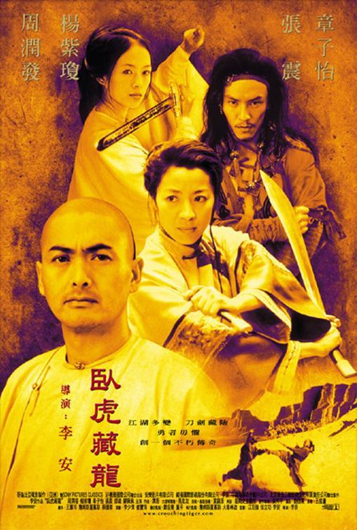 [卧虎藏龙 Crouching Tiger Hidden Dragon 2000][日版 4K修复 原生繁体中字][CrsS@TTG][40.25GB]-1.jpg