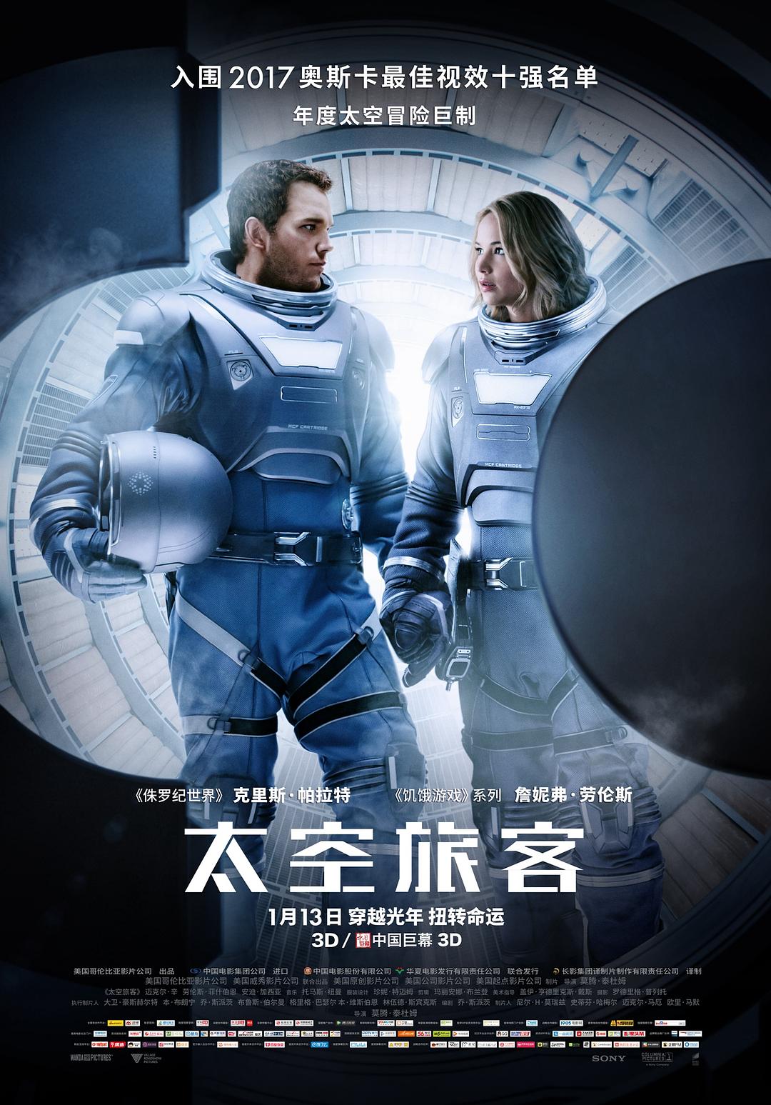 [太空旅客 Passengers 2016][4K][DIY菜修 国语DTS音轨 特效五字幕][sGnb@CHDBits][57.24GB]-1.jpg