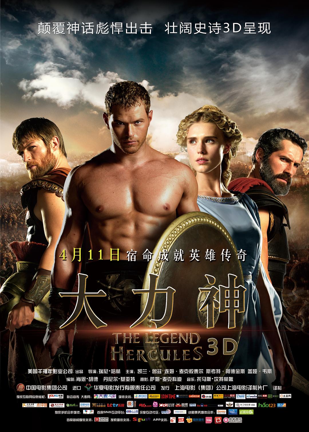 [大力神 The Legend of Hercules 2014][3D+2D][DIY简繁双语特效][CHDBits][42.99GB]-1.jpg