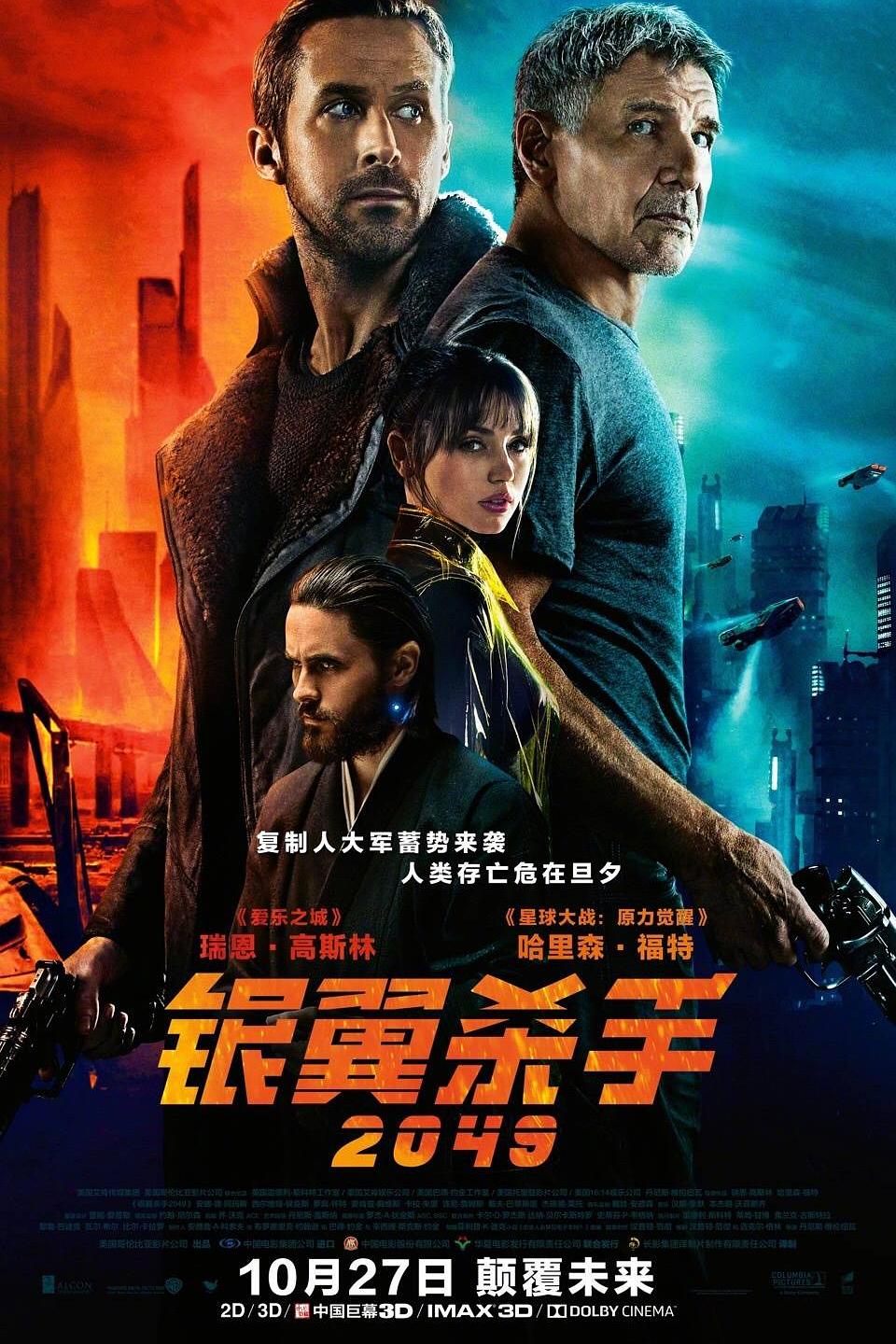 [银翼杀手2049 Blade Runner 2049 2017][3D][港版 原盘中字 DIY公映国配+简繁双语特效][9011@CHDBits][47.63GB]-1.jpg