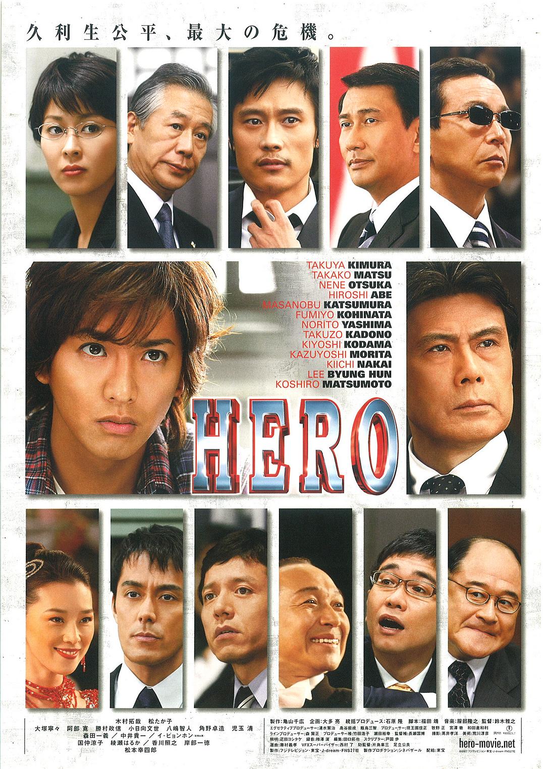 [律政英雄 Hero 2007][DIY粤语R3中字][TTG][40.94GB]-1.jpg