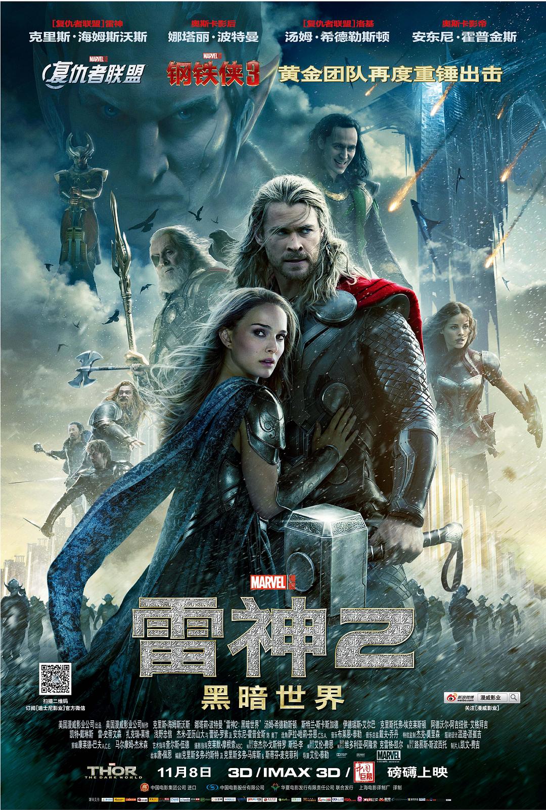 [雷神2：黑暗世界 Thor - The Dark World 2013][DIY次国 简繁双语纯特效字幕][CHDBits][42.79GB]-1.jpg